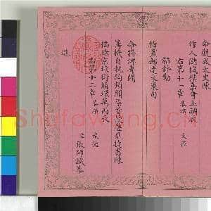清张师诚书拱辰象德 册|14幅|175.53 MB|高清下载
