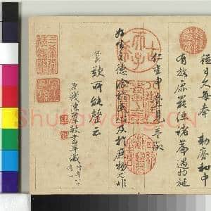 清钱陈群书御制斗鹿赋 册|16幅|206.46 MB|高清下载