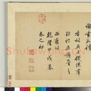 清钱陈群书论书四种 册|12幅|149.64 MB|高清下载