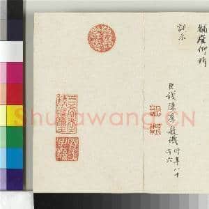 清钱陈群恭和御制热河各体诗 册|33幅|410.07 MB|高清下载