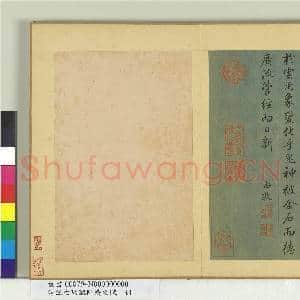 清汪由敦临陆机文赋 册|10幅|126.22 MB|高清下载