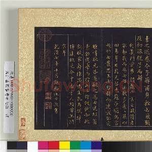 清汪由敦书曹植七启 册|13幅|161.47 MB|高清下载