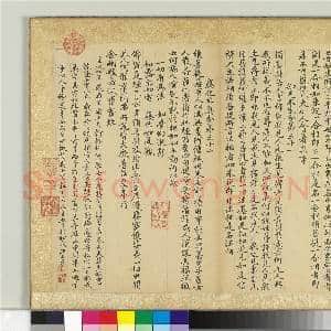 清汪由敦临赵孟俯金刚经 册|9幅|117.18 MB|高清下载
