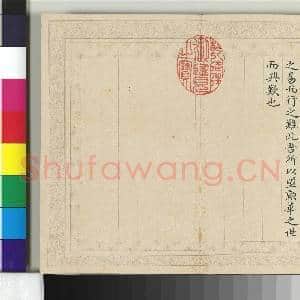 清蔡新书经筵御论(三)册|16幅|208.57 MB|高清下载