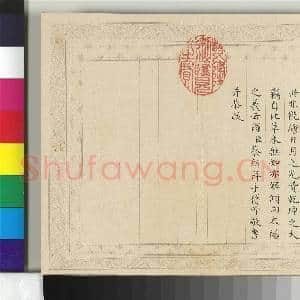 清蔡新书经筵御论(四)册|16幅|208.61 MB|高清下载