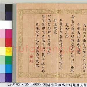 清梁国治临御题赵孟坚兰亭本(一)册|14幅|182.97 MB|高清下载