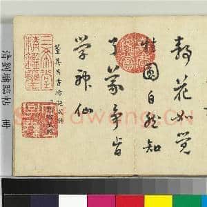 清刘墉临帖 册|8幅|100.81 MB|高清下载