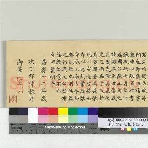 清仁宗御笔璃毫鉴古 册|14幅|150.79 MB|高清下载