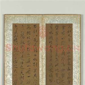 清永瑆墨迹 册|1幅|12.89 MB|高清下载