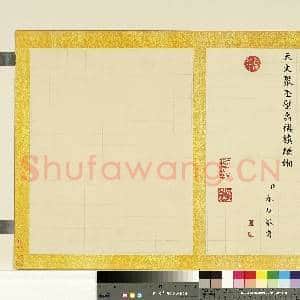 清永瑆书味余书室诗 册|12幅|119.18 MB|高清下载