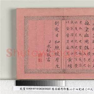 清永锡书御制二十四气诗(十九）立冬 册|3幅|30.52 MB|高清下载