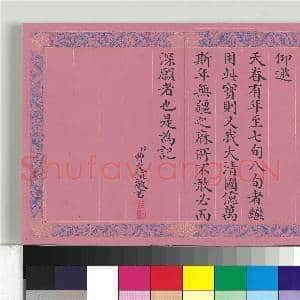 清曹文埴德基迈古 册|10幅|121.93 MB|高清下载