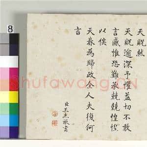 清王杰书御制十全记 册|8幅|97.19 MB|高清下载
