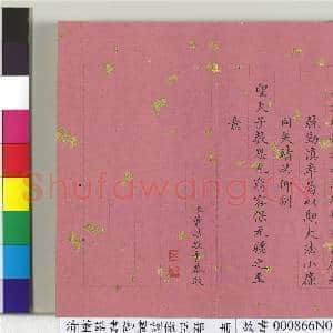 清董诰书御制训儆臣邻 册|10幅|119.54 MB|高清下载
