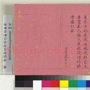 清董诰书仙藻迎韶御制诗 册|18幅|220.86 MB|高清下载
