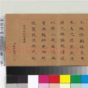 清英和书沈约郊居赋 册|8幅|85.75 MB|高清下载