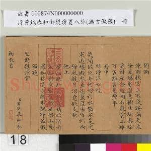 清黄钺扬言俪藻 册|19幅|213.25 MB|高清下载