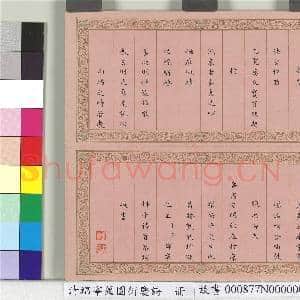 清绵宁萝图衍庆诗 册|8幅|100.9 MB|高清下载