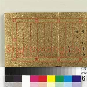清绵宁寿寓长春 册|10幅|135.58 MB|高清下载