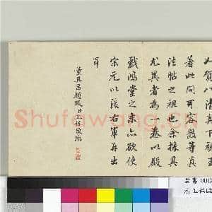 清玉保临董其昌题跋 册|8幅|92.95 MB|高清下载
