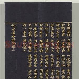 清无款妙法莲华经(二)册|53幅|589.13 MB|高清下载