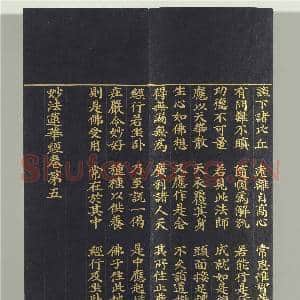 清无款妙法莲华经(五)册|58幅|656.97 MB|高清下载