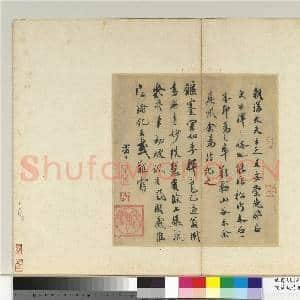 宋蔡苏黄米四家书 册|8幅|80.57 MB|高清下载