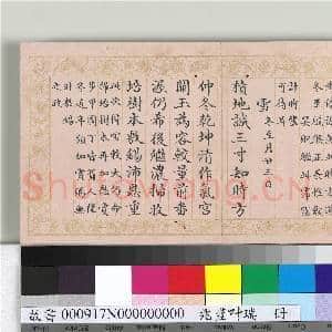 兆丰叶瑞 册|11幅|97.93 MB|高清下载