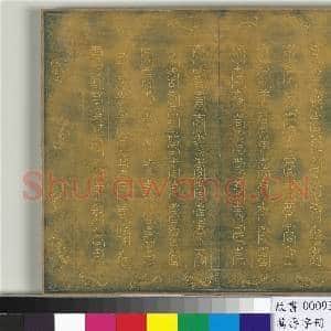 万寿字册(四)册|29幅|372.61 MB|高清下载