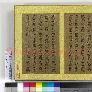 寿字册页 册|100幅|1.35 GB|高清下载