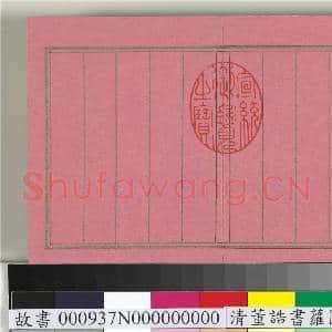 清董诰书萝图兆瑞 册|12幅|122.86 MB|高清下载