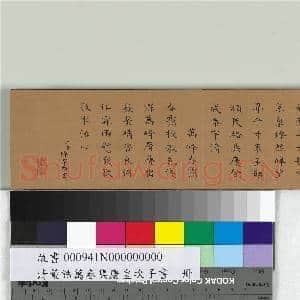 清绵宁书御题董诰万春集庆 册|8幅|72.98 MB|高清下载
