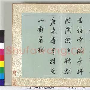 三体唐诗(一)册|12幅|146.68 MB|高清下载