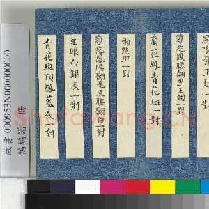 鹁鸪谱 册|16幅|213.4 MB|高清下载