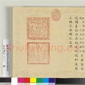 清彭元瑞书御制雪诗(一)册|19幅|224.47 MB|高清下载