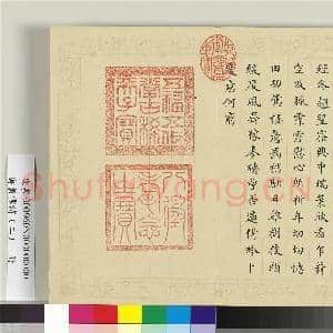 清彭元瑞书御制雪诗(二)册|18幅|214.36 MB|高清下载
