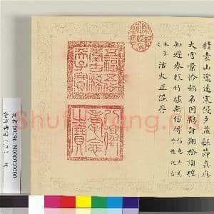 清彭元瑞书御制雪诗(三)册|26幅|306.75 MB|高清下载