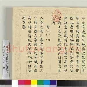 清彭元瑞书御制雪诗(七)册|21幅|248.16 MB|高清下载