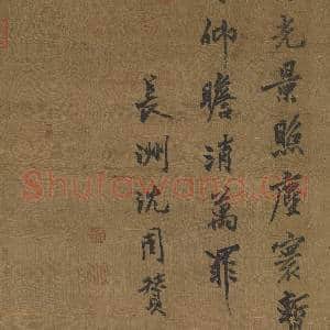 明吴伟画北海真人像 轴|8幅|70.13 MB|高清下载