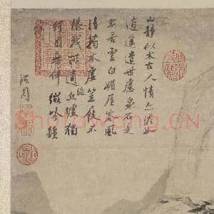 明沈周策杖图 轴|10幅|100.4 MB|高清下载