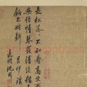 明沈周苍厓高话图 轴|10幅|99.17 MB|高清下载
