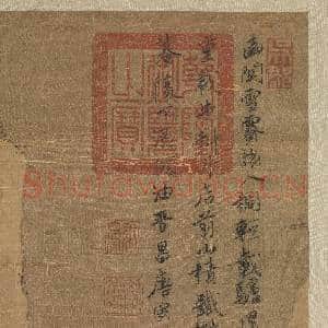 明唐寅函关雪霁 轴|10幅|114.59 MB|高清下载