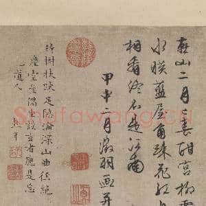 明文征明燕山春色图 轴|12幅|115.5 MB|高清下载