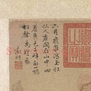 明文征明松声一榻图 轴|11幅|118.52 MB|高清下载
