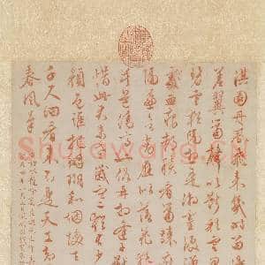 明文征明朱竹 轴|11幅|96.75 MB|高清下载