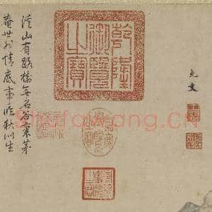 明文伯仁溪山秋霁 轴|10幅|123.74 MB|高清下载
