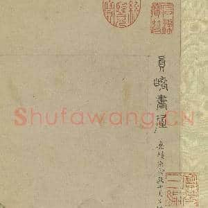 明文伯仁圆峤书屋图 轴|9幅|110.98 MB|高清下载