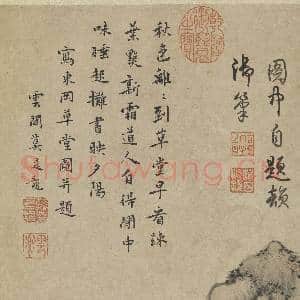 明莫是龙东冈草堂图 轴|7幅|69.55 MB|高清下载
