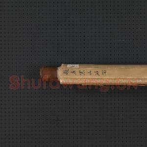 明赵左寒山石溜图 轴|8幅|94.93 MB|高清下载