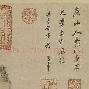 明侯懋功仿元人笔意 轴|10幅|121.26 MB|高清下载